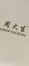周大生【生日礼物】珍珠项链淡水珠典雅全珠项链送女生扁圆(9-10mm) 实拍图