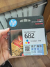 惠普（HP）682原装彩色墨盒 适用hp 2336/2775/2776/2777/2778/2779/4175/4178/6078/6478打印机  实拍图
