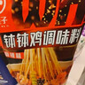 川娃子麻辣香锅调料香锅底料大厨推荐 香辣味干锅调味品100g 实拍图