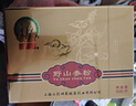 神象野山参粉18年以上野山参研磨成粉上海上药纯野山参粉中秋送礼礼盒 野山参粉 1g*2盒 *2 实拍图