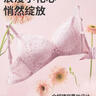 都市丽人内衣女士无钢圈文胸聚拢中薄款透气乳罩波斯菊性感蕾丝胸罩2B9506 实拍图