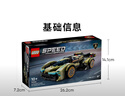 乐高（LEGO）积木赛车系列76923 兰博基尼GT超跑男孩儿童玩具生日礼物摆件 实拍图