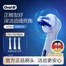 欧乐B电动牙刷头原装iO系正畸齿缝清洁型3支TG-3适用iO9/iO7/iO5/iO3/iO2系【正品刷头】 实拍图