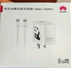 华为冰糖全能充电器（Max 100W） 100W超级快充 3C认证 适用于手机Mate80系列 熊猫和花主题限定版花花 实拍图