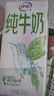 伊利纯牛奶苗条装 200ml*24盒 优质乳蛋白 礼盒装 实拍图