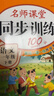 一年级下册同步训练套装语文+数学（共2本）人教部编版 随堂练习册课课练作业本 送试卷 实拍图