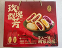潘祥记鲜花饼群芳年货礼盒云南特产糕点礼盒 200g*5袋+660ml玫瑰花饮 实拍图