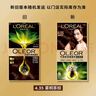 欧莱雅（LOREAL） 屈臣氏巴黎欧莱雅臻萃精油染发无氨 包装随机发 4.35雾桐茶棕 172g*1盒 实拍图