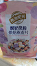 西麦酸奶果粒烘焙燕麦片350g 营养早餐五谷代餐干吃休闲零食 实拍图