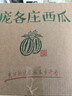 趣觅鲜庞各庄西瓜水果正宗北京大兴牛奶冰糖吊瓜新鲜迷你小西瓜薄皮礼盒 4个臻选礼盒装14-15斤 实拍图