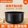 苏泊尔（SUPOR） 陶晶40YA4A电饭煲不粘4升内胆锅家用原厂配件电饭锅内锅（先确认适配再购买） 四升内锅（先确认适配再购买） 实拍图