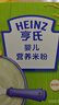 亨氏（Heinz）铁锌钙米粉400g【2盒装】婴幼儿6-12个月高铁辅食维生素D宝宝营养 实拍图