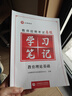 山香教育2026新版教师招聘考试学习笔记教育理论基础综合知识考编制招教用书 实拍图