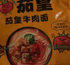 统一茄皇 阳光番茄牛肉面 袋装 126g*5袋 五连包严选阳光番茄免煮速食 实拍图