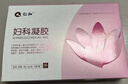 仁和妇科抑菌凝胶阴道炎宫颈炎医用私处专用细霉菌性白带外阴瘙痒保养 实拍图