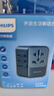 飞利浦（PHILIPS） 氮化镓70W充电器快充 全球通用转换插头插座/国际万能出国旅行转换器/英标欧标美标澳标日本适用 实拍图
