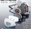 普达 防毒面具自吸过滤式喷漆农药防甲苯醚醇等有机气体化工防尘气体粉尘液态硅胶FD-415+3号滤毒盒七件套 实拍图