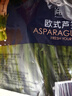 京鲜生 浦之灵欧式芦笋200g/袋 牛排配餐 火锅食材 冷冻蔬菜 健康轻食 实拍图