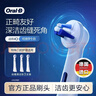欧乐B电动牙刷头原装iO系正畸齿缝清洁型3支TG-3适用iO9/iO7/iO5/iO3/iO2系【正品刷头】 实拍图