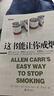 【樊登推荐】这书能让你戒烟 亚伦卡尔戒烟书籍 戒烟指导戒烟方法 这本书能让你戒烟帮你戒烟 戒烟书籍戒烟辅助 这书能让你戒烟 实拍图