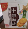 嘉士利营养早餐饼干咸薄脆饼干1000g/盒团购送礼代餐食品休闲零食下午茶 实拍图