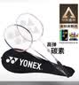 尤尼克斯（YONEX）羽毛球拍对拍碳素中杆比赛训练锐速高弹均衡NR7000I已穿线附手胶 实拍图