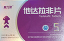 [爱力驰] 他达拉非片 5mg*10片/板*4板/盒 男科用药 京东自营旗舰店 实拍图