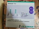 贝朗（B|BRAUN）原装进口一次性注射笔用针头4mm*7支/盒 20盒G31【德国品牌】 实拍图