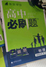 2026高中必刷题 高二上 物理 选择性必修 第二册 人教版 教材同步练习册 理想树图书 晒单实拍图