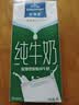 欧德堡（Oldenburger）3.4g蛋白脱脂纯牛奶1L*12盒 家庭/学生/老人用奶 早餐奶 性价款 实拍图
