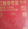 半山农 红糖姜茶大姨妈 600克（40袋）生理期姨妈热饮补品气血姜枣茶 实拍图