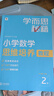 学而思秘籍经典升级一二年级上下册小学数学思维培养配视频课程训练教材全解逻辑全套同步内重难点教程练习题拓展 -CB 教程+练习【2级-一年下】（2册） 纸质版秘籍 晒单实拍图