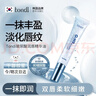 Tondi润唇膏玻尿酸唇油唇膜保湿滋润防干裂去死皮淡化唇纹20g 实拍图