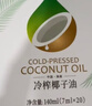 食尚农场壹号海南冷榨纯椰子油初榨低温压榨食用油生酮饮食调味油烘焙漱口油拔 实拍图