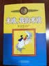 世界儿童文学大师林格伦作品选集·美绘版·米欧，我的米欧 暑期阅读 课外推荐   省钱卡 实拍图