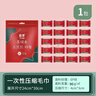 题夏压缩毛巾一次性洗脸巾加大加厚擦脸巾洁面巾酒店用便携旅行棉柔巾 厚款 60枚 【压缩毛巾3包】 实拍图