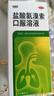999三九盐酸氨溴索口服溶液100ml 适用于痰液粘稠不易咳出者,粘性痰,急性和慢性支气管或肺疾病,急慢性支气管炎,用于呼吸道疾病,咳痰困难,小儿支气管炎 实拍图