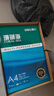 得力（deli）珊瑚海A4打印纸 70g500张*4包一箱 双面打印复印纸 整箱2000张ZF371【销冠系列】 实拍图