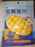 渔大叔 烤鱼片低脂高蛋白鲜烤鱼片55g即食海鲜零食休闲解馋小零食特产 实拍图