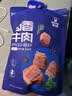 科尔沁卤香牛肉 五香味500g净重  酱卤牛肉块熟食 休闲零食卤汁特产小吃 实拍图
