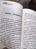 向上社交 突破圈层与高手相交的心理学 高情商为人处世人际社交职场关系成功励志书籍 实拍图