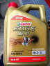 嘉实多（Castrol）极护智E版 全合成机油 润滑油 0W-20 C5 4L 汽车保养 实拍图