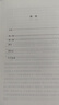 钢铁是怎样炼成的 初一 初二 七年级 八年级 必读 初中名著阅读课外书目 正版原著完整无删减 尼奥斯特洛夫斯基 人民文学出版社 实拍图