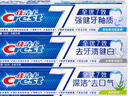 佳洁士全优7效牙膏去渍护龈清新口气共840g京东自营新老包装混发 实拍图