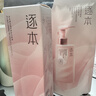 逐本【敏肌专研】新品遇见臻养修护卸妆油保湿滋养修护清洁卸妆 实拍图