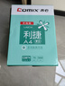 齐心（COMIX）利捷A4打印纸 70g 500张*5包 双面顺滑畅打a4复印纸 办公商务采购首选 整箱2500张【口碑复购王】 实拍图