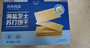 优尚优品无蔗糖海盐芝士苏打饼干代餐早餐儿童孕妇休闲零食礼盒1000g 实拍图