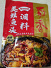蜀香 美蛙鱼头调料300g 火锅底料麻辣味四川鱼火锅冷锅鱼开店商用 实拍图