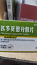 [唯田]匹多莫德分散片 0.4g*8片 5盒装 26年10月过期 实拍图