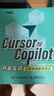 Cursor与Copilot开发实战 让烦琐编程智能化 更新至Cursor 1.0  异步图书出品人工智能客服 实拍图